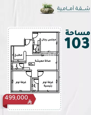 شقة للبيع في شارع عائشه ام المؤمنيين, حي الروضة, مدينة جدة, منطقة مكة المكرمة