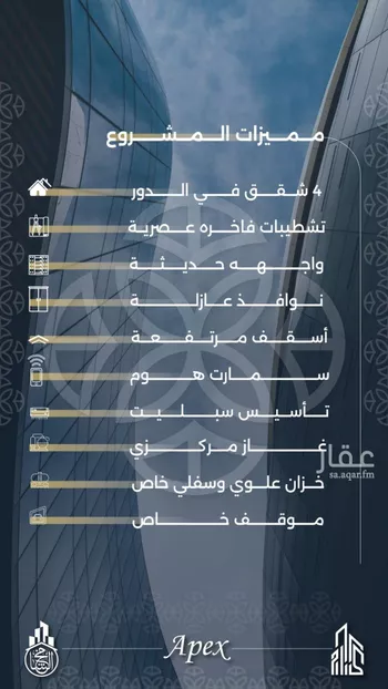 شقة للبيع في شارع بحر الجود, حي السلامة, مدينة جدة, منطقة مكة المكرمة صورة 2