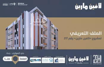 شقة للبيع في شارع احمد بن عيسي الغماري, حي الصواري, مدينة جدة, منطقة مكة المكرمة صورة 3