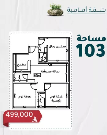 شقة للبيع في شارع عائشه ام المؤمنيين, حي الروضة, مدينة جدة, منطقة مكة المكرمة