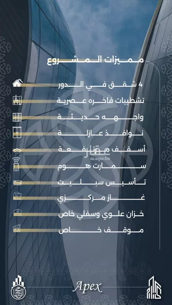 شقة للبيع في شارع بحر الجود, حي السلامة, مدينة جدة, منطقة مكة المكرمة صورة 4