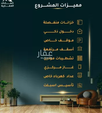 شقة للبيع في شارع الاسود, حي الثغر, مدينة جدة, منطقة مكة المكرمة صورة 2
