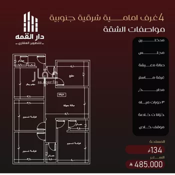 شقة للبيع في شارع فؤاد الشايب, حي الفيصلية, مدينة جدة, منطقة مكة المكرمة صورة 2