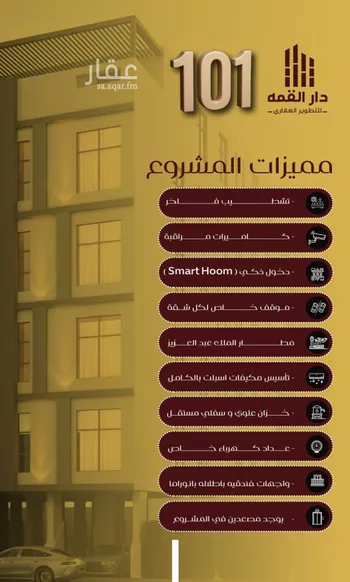شقة للبيع في شارع فؤاد الشايب, حي الفيصلية, مدينة جدة, منطقة مكة المكرمة صورة 4