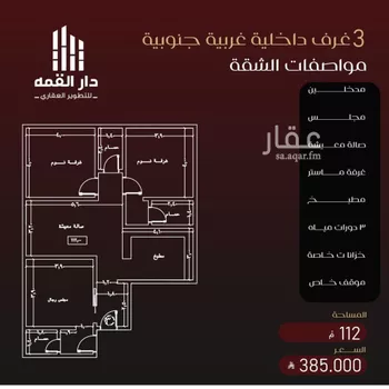 شقة للبيع في شارع فؤاد الشايب, حي الفيصلية, مدينة جدة, منطقة مكة المكرمة
