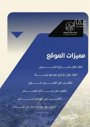 شقة للبيع في شارع التونس, حي النزهة, مدينة جدة, منطقة مكة المكرمة صورة 5