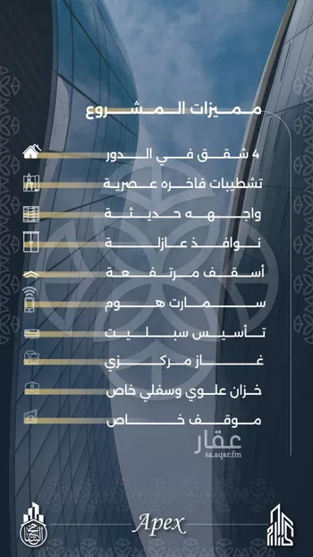 شقة للبيع في شارع بحر الجود, حي السلامة, مدينة جدة, منطقة مكة المكرمة صورة 3