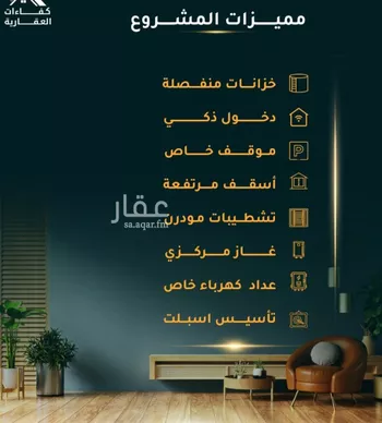 شقة للبيع في شارع الاسود, حي الثغر, مدينة جدة, منطقة مكة المكرمة صورة 2