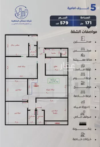 شقة للبيع في شارع التونس, حي النزهة, مدينة جدة, منطقة مكة المكرمة صورة 4