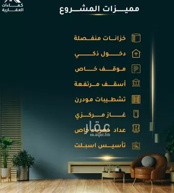 شقة للبيع في شارع الاسود, حي الثغر, مدينة جدة, منطقة مكة المكرمة صورة 2