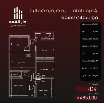 شقة للبيع في شارع فؤاد الشايب, حي الفيصلية, مدينة جدة, منطقة مكة المكرمة صورة 3