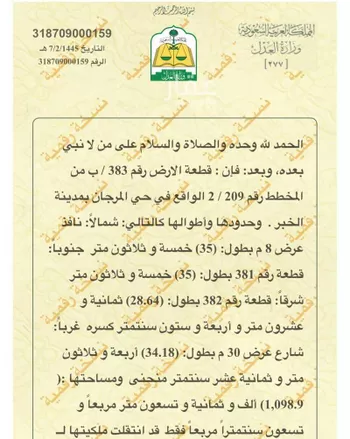 أرض للبيع في شارع 9952962, حي المرجان, مدينة الخبر, المنطقة الشرقية