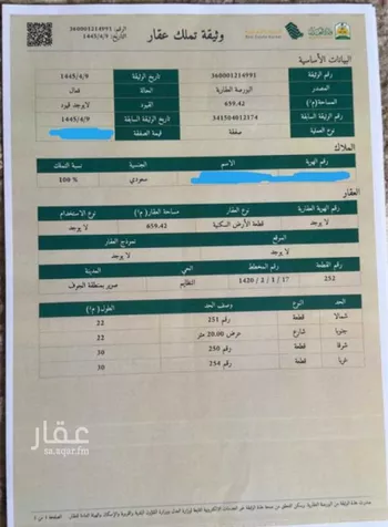 أرض للبيع في شارع شارع النظائم 228, مدينة النظائم, منطقة الجوف صورة 3