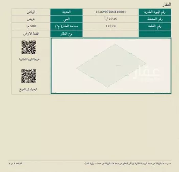 أرض للبيع في حي عريض, مدينة الرياض, منطقة الرياض صورة 3