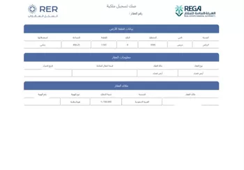 أرض للبيع في حي عريض, مدينة الرياض, منطقة الرياض صورة 3