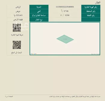 أرض للبيع في حي عريض, مدينة الرياض, منطقة الرياض صورة 3