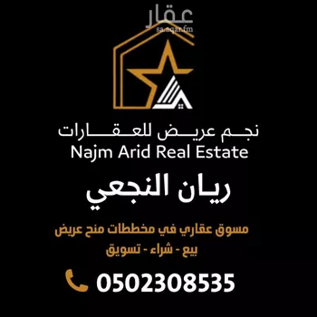 أرض للبيع في حي عريض, مدينة الرياض, منطقة الرياض صورة 5