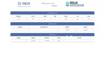 أرض للبيع في حي عريض, مدينة الرياض, منطقة الرياض صورة 3
