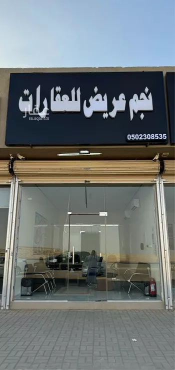 أرض للبيع في حي عريض, مدينة الرياض, منطقة الرياض صورة 2