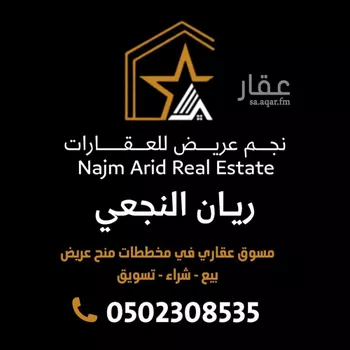 أرض للبيع في حي عريض, مدينة الرياض, منطقة الرياض صورة 5