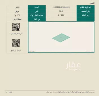 أرض للبيع في حي عريض, مدينة الرياض, منطقة الرياض صورة 3
