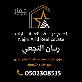 أرض للبيع في حي عريض, مدينة الرياض, منطقة الرياض صورة 5