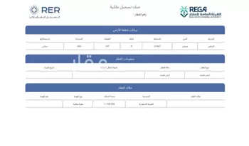 أرض للبيع في حي عريض, مدينة الرياض, منطقة الرياض صورة 3