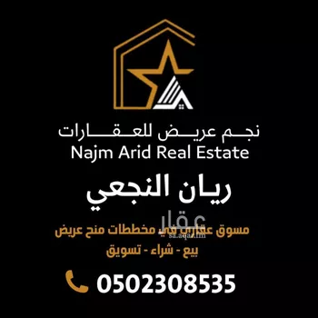 أرض للبيع في حي عريض, مدينة الرياض, منطقة الرياض صورة 5