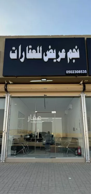 أرض للبيع في حي عريض, مدينة الرياض, منطقة الرياض صورة 2