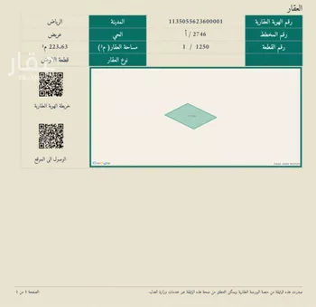 أرض للبيع في حي عريض, مدينة الرياض, منطقة الرياض صورة 3