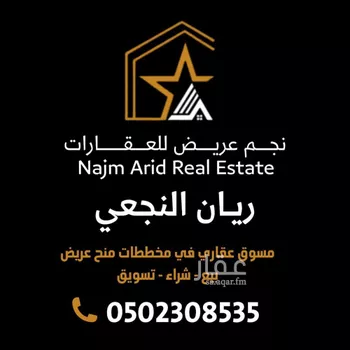 أرض للبيع في حي عريض, مدينة الرياض, منطقة الرياض صورة 5