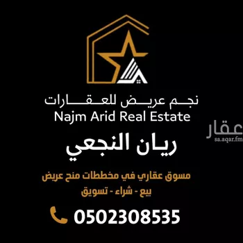 أرض للبيع في حي عريض, مدينة الرياض, منطقة الرياض صورة 5