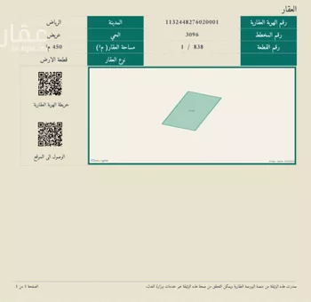 أرض للبيع في حي عريض, مدينة الرياض, منطقة الرياض صورة 3