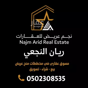 أرض للبيع في حي عريض, مدينة الرياض, منطقة الرياض صورة 5