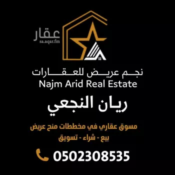 أرض للبيع في حي عريض, مدينة الرياض, منطقة الرياض صورة 5