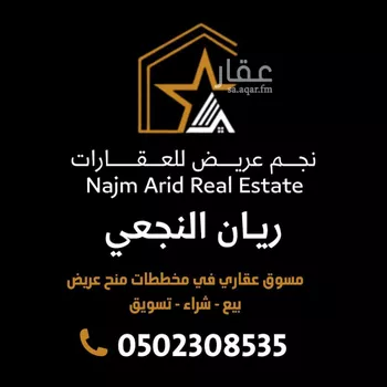 أرض للبيع في حي عريض, مدينة الرياض, منطقة الرياض صورة 4