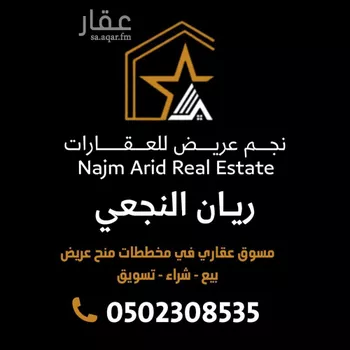 أرض للبيع في شارع عمر البقاعي, حي طيبة, مدينة الرياض, منطقة الرياض صورة 2