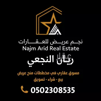 أرض للبيع في حي عريض, مدينة الرياض, منطقة الرياض صورة 5