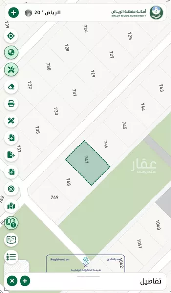 أرض للبيع في حي عريض, مدينة الرياض, منطقة الرياض صورة 4