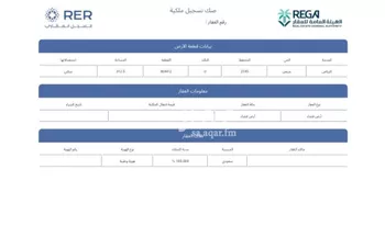 أرض للبيع في حي عريض, مدينة الرياض, منطقة الرياض صورة 3