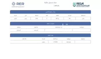 أرض للبيع في حي عريض, مدينة الرياض, منطقة الرياض صورة 3