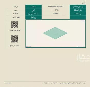 أرض للبيع في حي عريض, مدينة الرياض, منطقة الرياض صورة 3