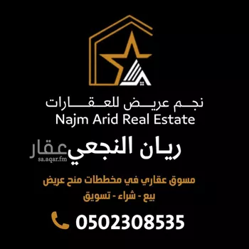 أرض للبيع في حي عريض, مدينة الرياض, منطقة الرياض صورة 5