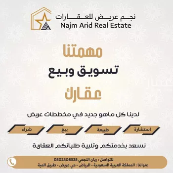 أرض للبيع في حي عريض, مدينة الرياض, منطقة الرياض صورة 4