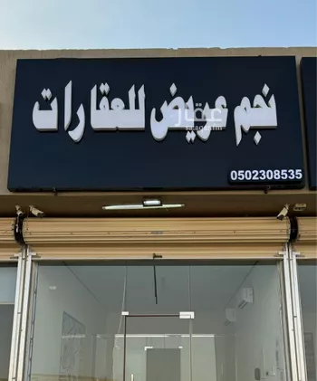 أرض للبيع في حي عريض, مدينة الرياض, منطقة الرياض صورة 2