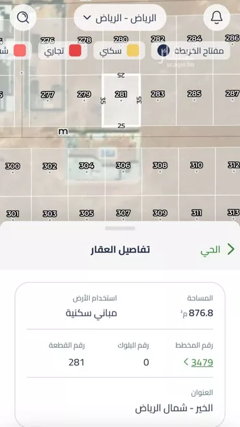 أرض للبيع في شارع غير معرف, حي الخير, مدينة الرياض, منطقة الرياض