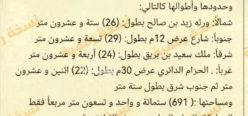 عمارة للبيع في شارع طريق الملك عبدالعزيز, حي الشفاء, مدينة ابها, منطقة عسير صورة 4