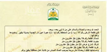أرض للبيع في شارع 17942630, حي طيبة, مدينة بقيق, المنطقة الشرقية