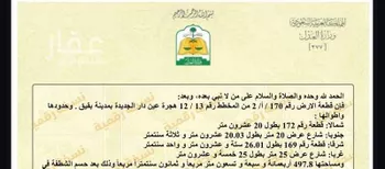 أرض للبيع في شارع 17878875, حي السلام, مدينة بقيق, المنطقة الشرقية