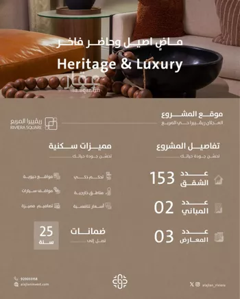 شقة للبيع في شارع الحسيني, حي المربع, مدينة الرياض, منطقة الرياض صورة 2